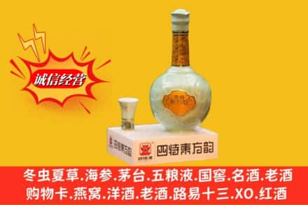 丽江名酒回收四特酒.jpg