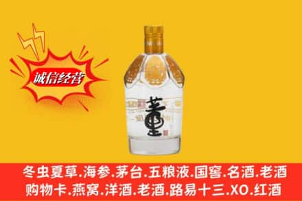 丽江求购回收老董酒